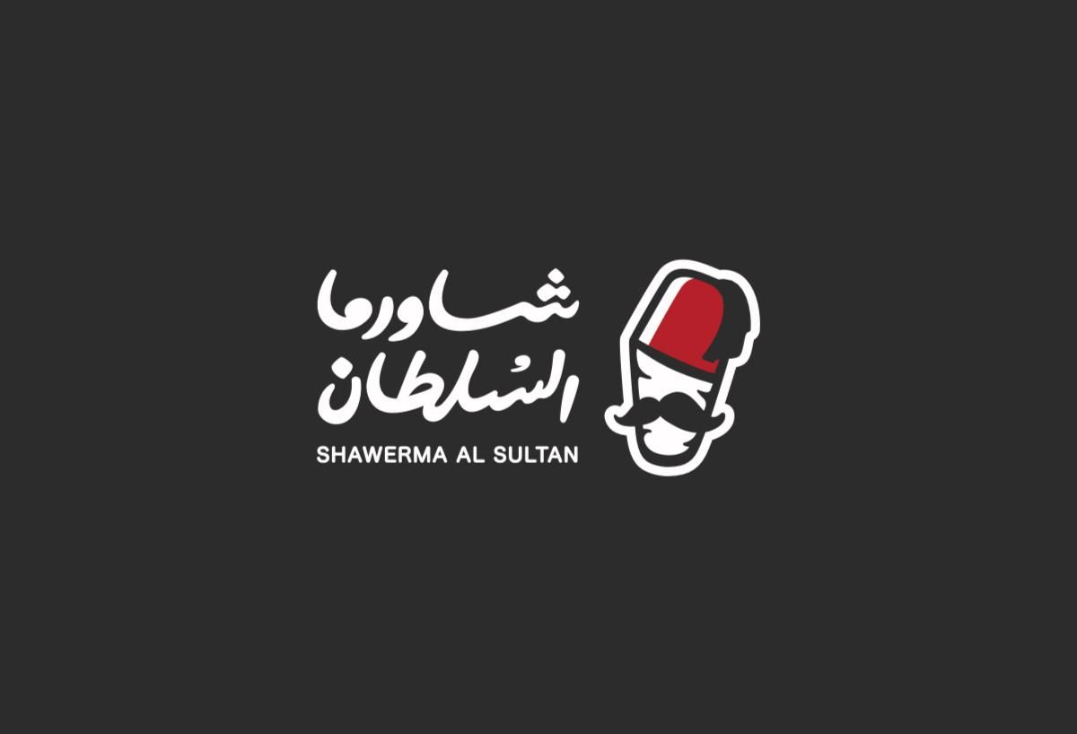 Shawarma-Al-Sultan.jpeg